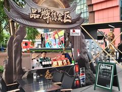 -美罗城