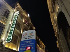 -汕头市小公园