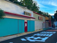 -巨鹏飞梦幻海岸