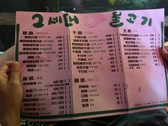 -馥二代韩式烤肉 2세대 불고기(喷水池店)