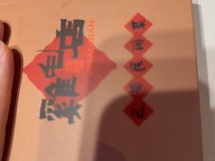 -将军府·鸡毛店(武侯祠店)