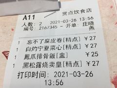 -赏点粤式点心(广州塔店)