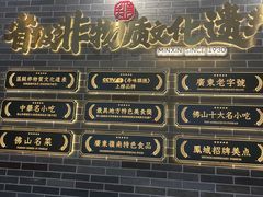 -民信老铺(双皮奶博物馆店)