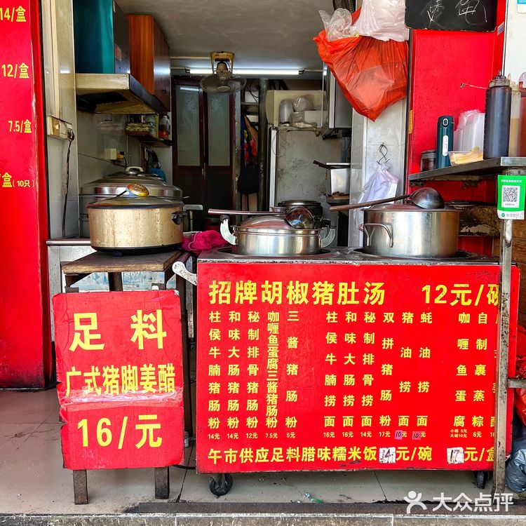 广州美食｜金花街除了鸡杂猪红还有胡椒猪肚汤