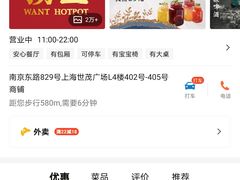 -捞王锅物料理(上海世茂广场店)