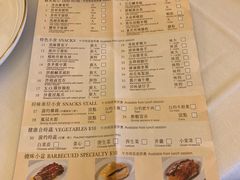 菜单-美心皇宫(沙田大会堂店)