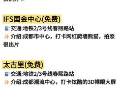 -成都欢乐谷