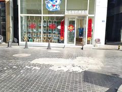 -心乐生活新鲜屋(星海广场店)