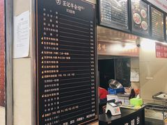 -江三王记牛杂馆(总店)
