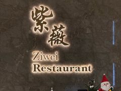 -紫薇港式茶餐厅(厦门君泰酒店)