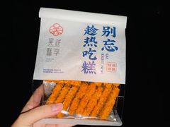 -吴越糕享(常熟万达店)