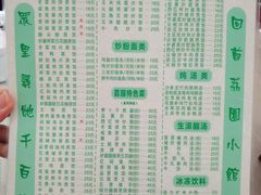 -荔园小馆(园岭新村二期店)