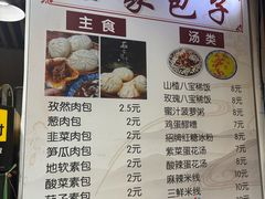 -清真石家包子(大皮院总店)