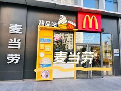 -麦当劳(望京国际商业中心店)