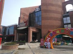 -砂之船奥特莱斯(合肥店)
