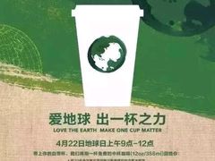 -星巴克(衡阳崇盛晶珠广场店)