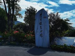 -李自健美术馆