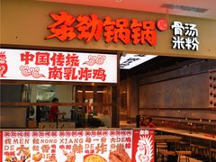 -大洋晶典(东街店)