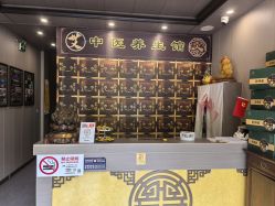 -升艾堂亚健康调理中心