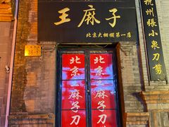 -北京前门大栅栏