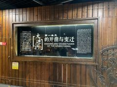 -中国京杭大运河博物馆