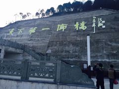 -重庆云阳龙缸景区