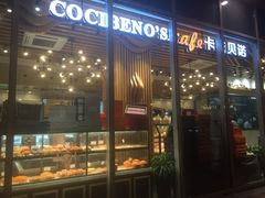 门面-卡滋贝诺动物奶油生日蛋糕(常熟万达店)