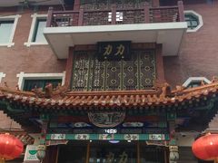 -力力豆花庄(广渠门店)