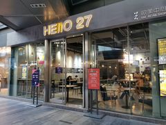 门面-HELLO 27 意面·沙拉·帕尼尼