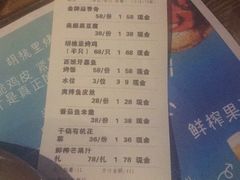 账单-胡桃里音乐酒馆(白云五号T5 MALL店)
