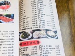 菜单-纸盐河码头火锅(十八梯店)