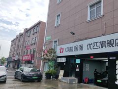 -天猫养车贴膜轻改·蓝电(优匹康桥东路店)