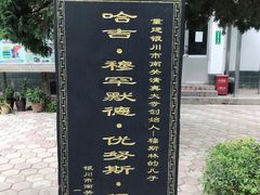 -银川南关清真寺