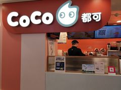 -CoCo都可(天虹广场)