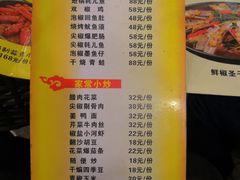 菜单-去吃小龙虾·江湖菜·烧烤(南滨路店)