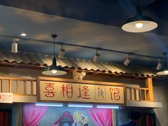 -马路边边串串香(双井直营店)