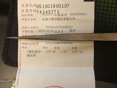 -大蓉和(一品天下店)