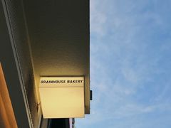 -大仓面包(西平店)