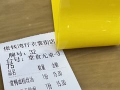 -佬钱湾仔(衣裳街店)