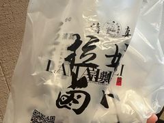-清真拉妈卤味(回民街店)