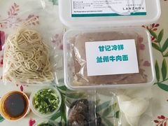 -甘记兰州牛肉面(Chadstone 旗舰店)