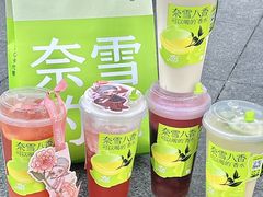 -奈雪的茶(正弘城PRO+店)