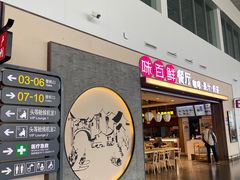 -南通兴东国际机场