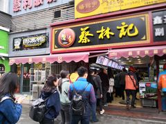 门面-蔡林记(广埠屯店)