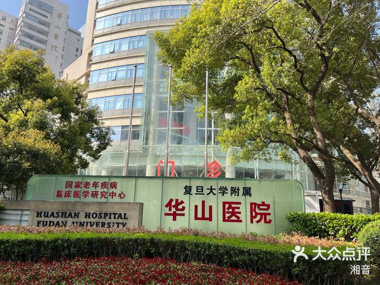 华山医院儿科门诊的简单介绍 西岳
医院儿科门诊的简单

先容
（岳西县医院儿科） 儿科