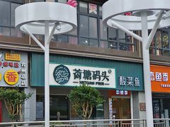 -湘芙蓉·湖南菜(椒江店)