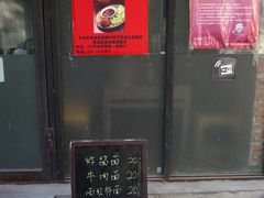 -老北京私房菜(798店)