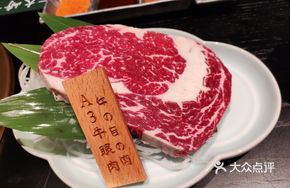 A3 Eye of Round Steak