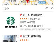 -星巴克(成都锦里店)