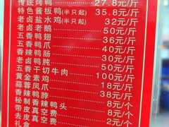 -章云板鸭(总店)